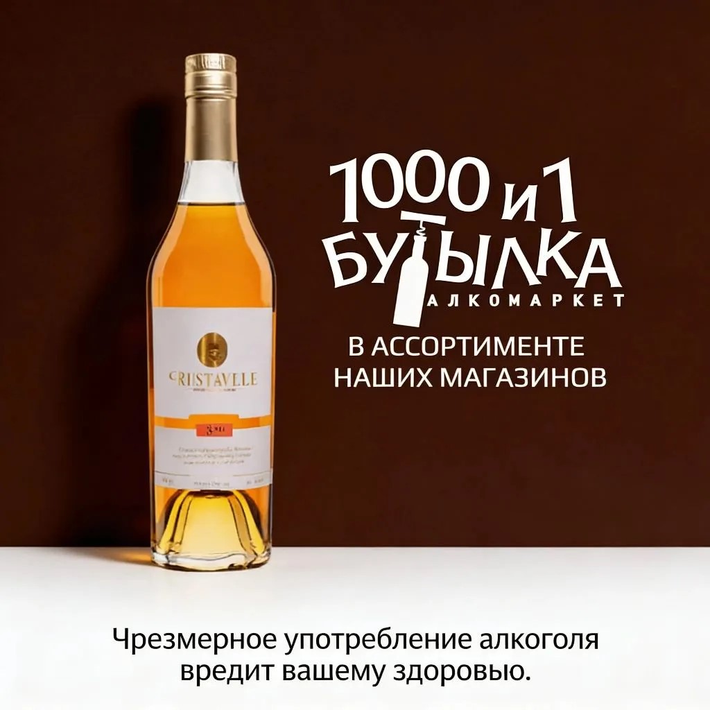 Коньяк Rustaveli 5 Years Old (0.5 л)