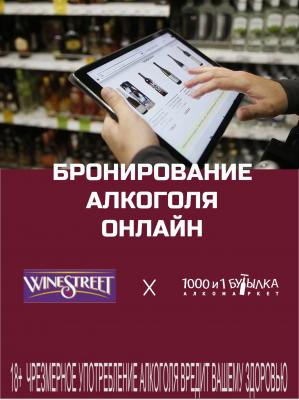 Бронирование онлайн 