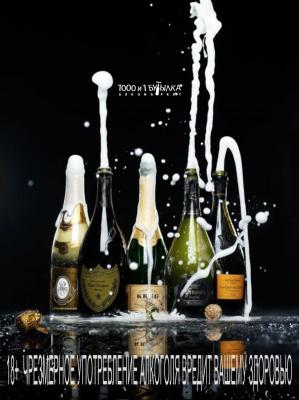 День рождения шампанского! 