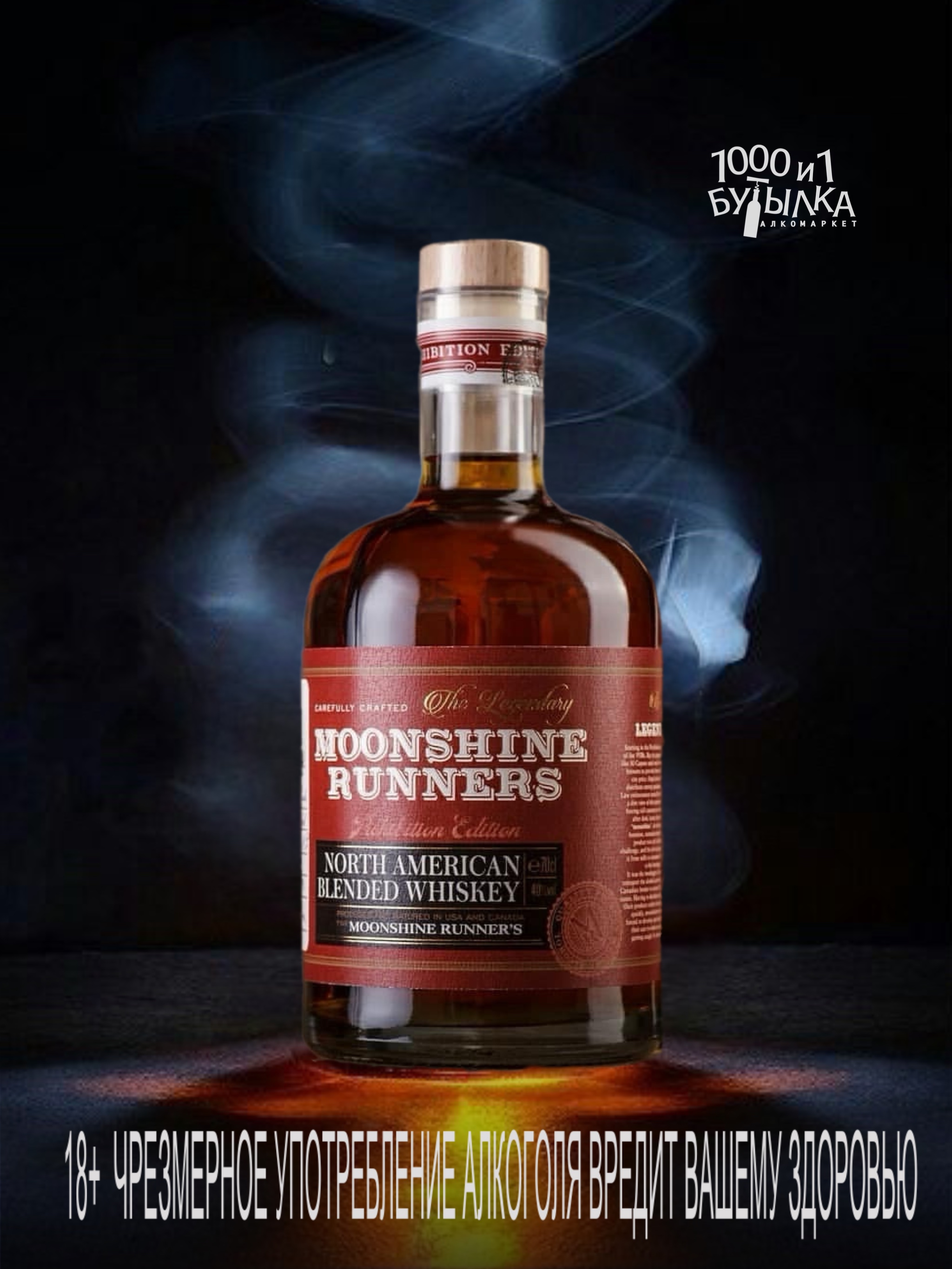 Новинка: Moonshine Runners