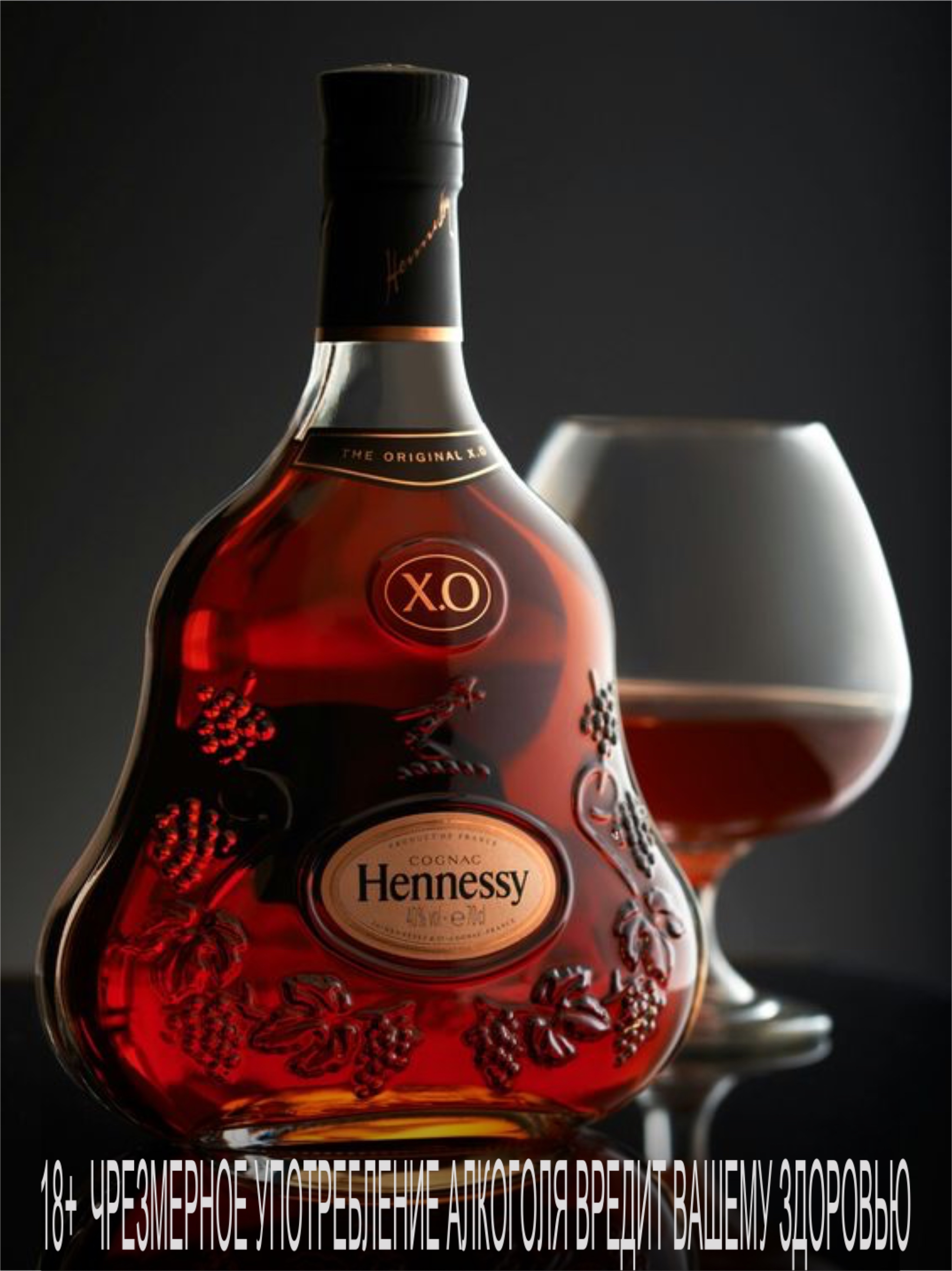 Легендарный Hennessy: символ французского искусства коньяка с ирландскими корнями.