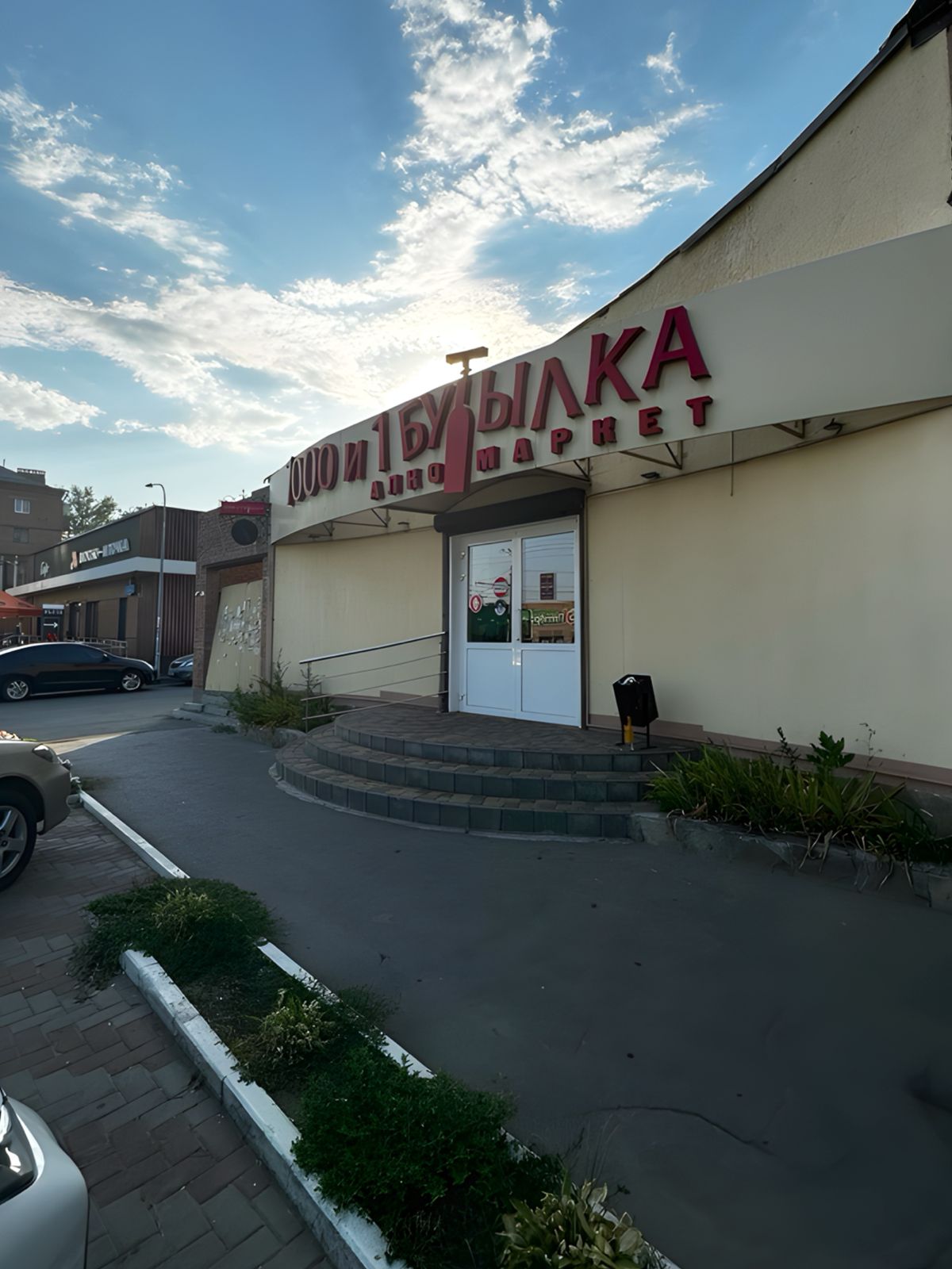 Алкомаркет на ул. Портовая (г. Ростов-на-Дону)