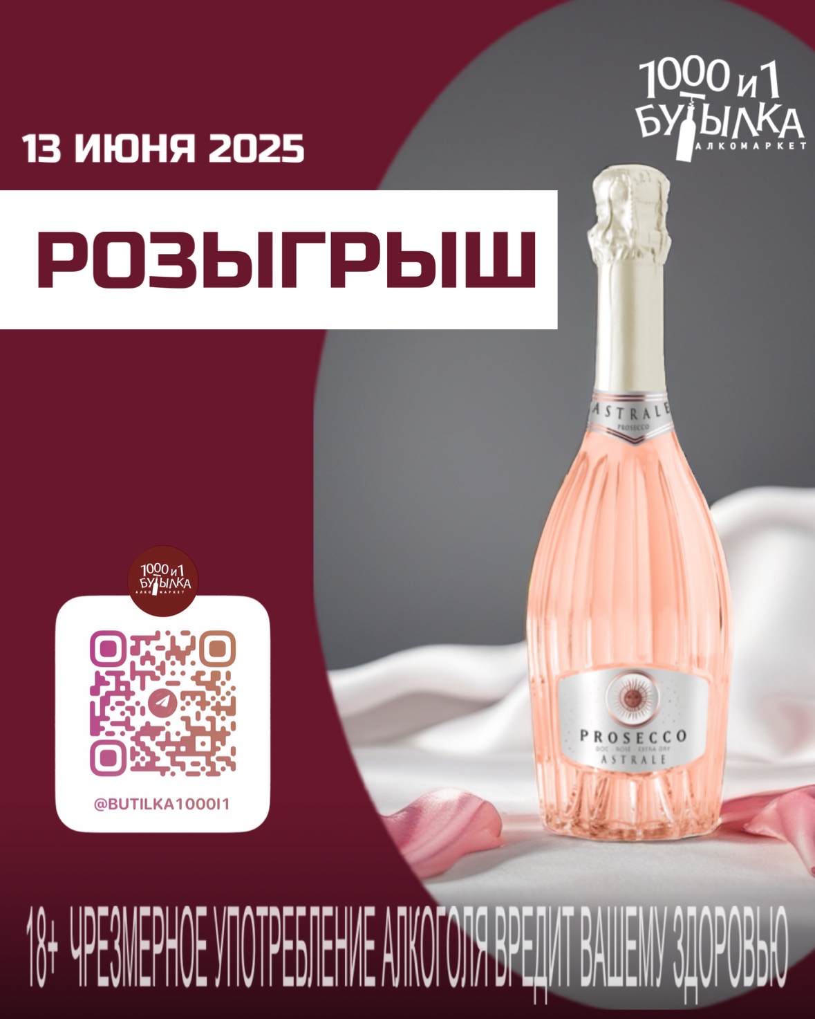 РОЗЫГРЫШ!