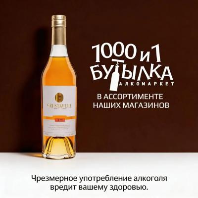 Коньяк Rustaveli 5 Years Old (0.5 л)