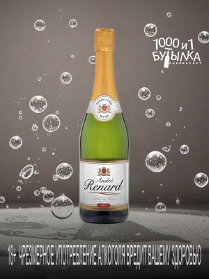 Игристое вино Andre Renard Doux 