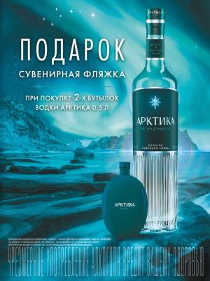 Фляжка в подарок