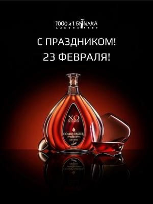 С праздником 23 февраля!