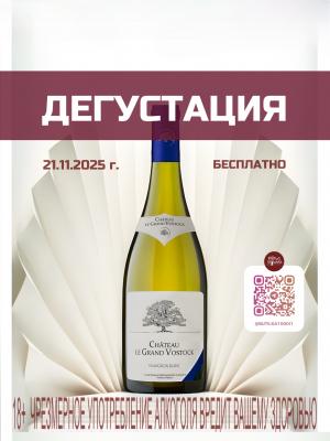 Винная пятница 